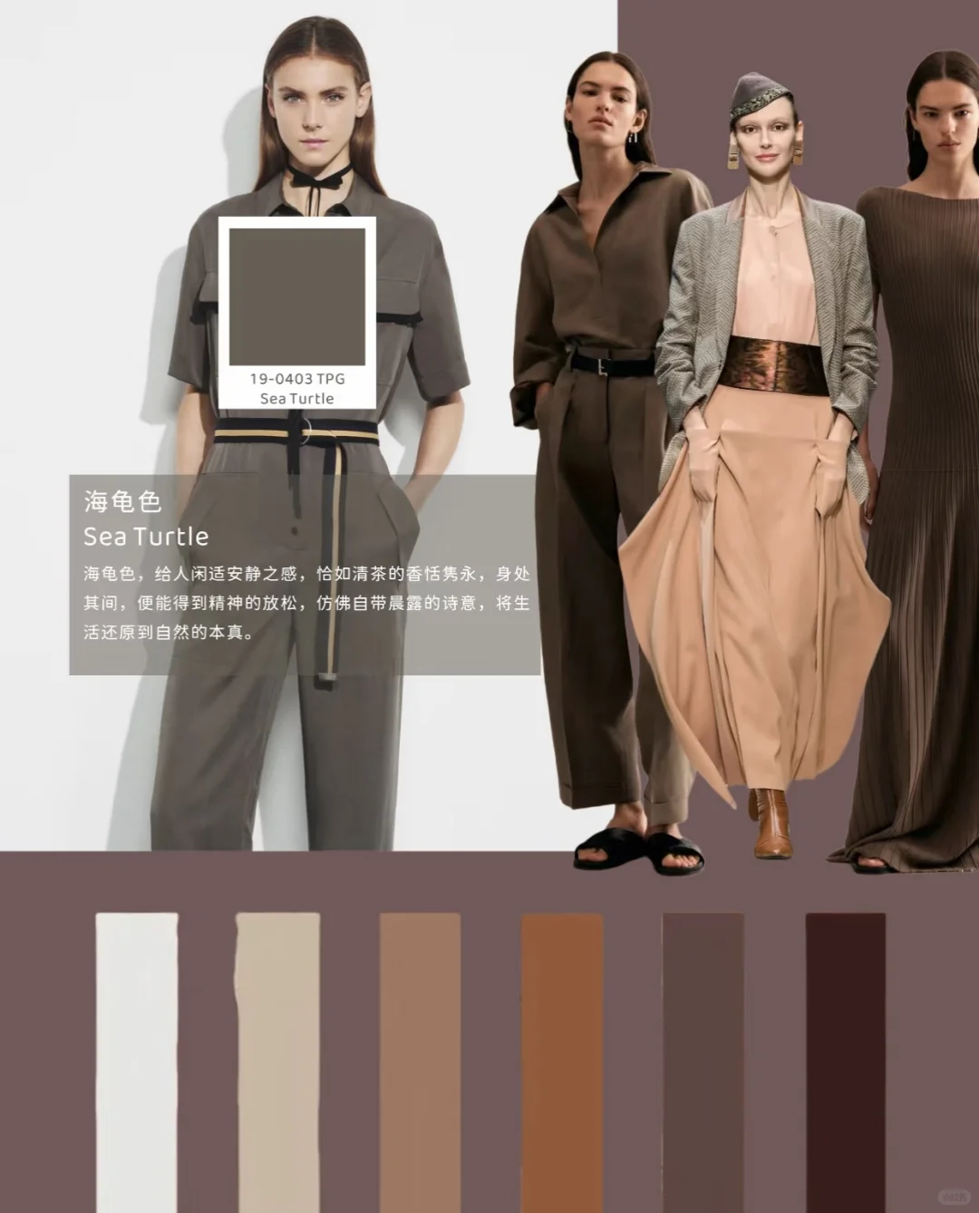 色彩趋势｜2025/2026 AW色彩流行趋势！