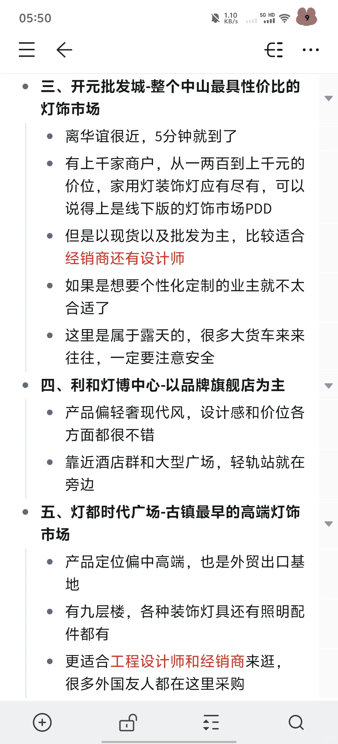 中山古镇灯具外贸市场定位