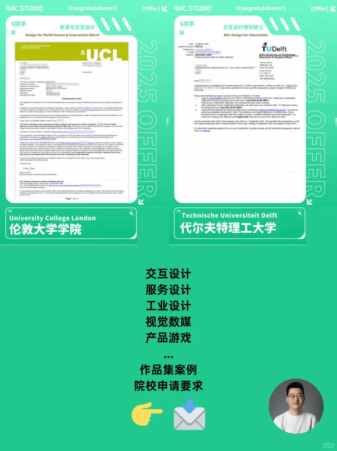 UCL DFPI+TUD交互录取｜MR混合现实疗法