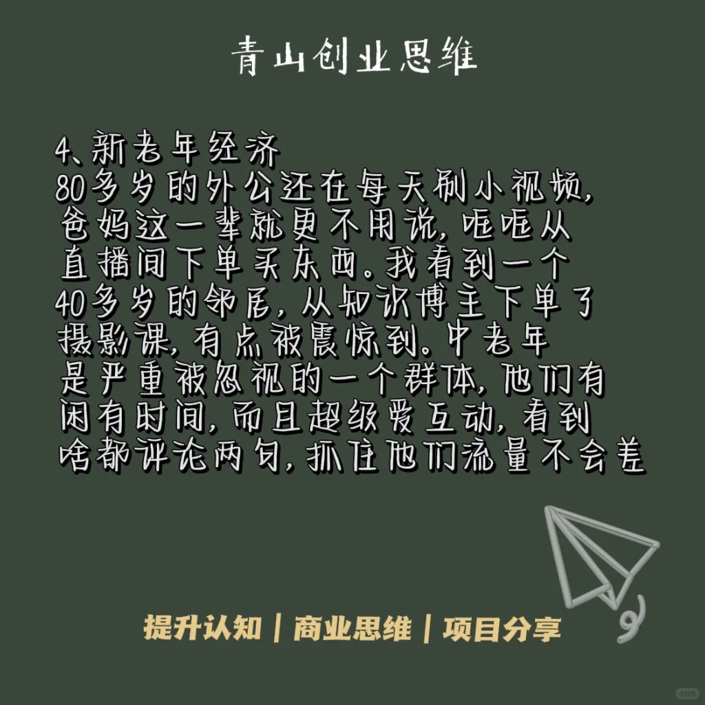 24年的风口已经很明显了…