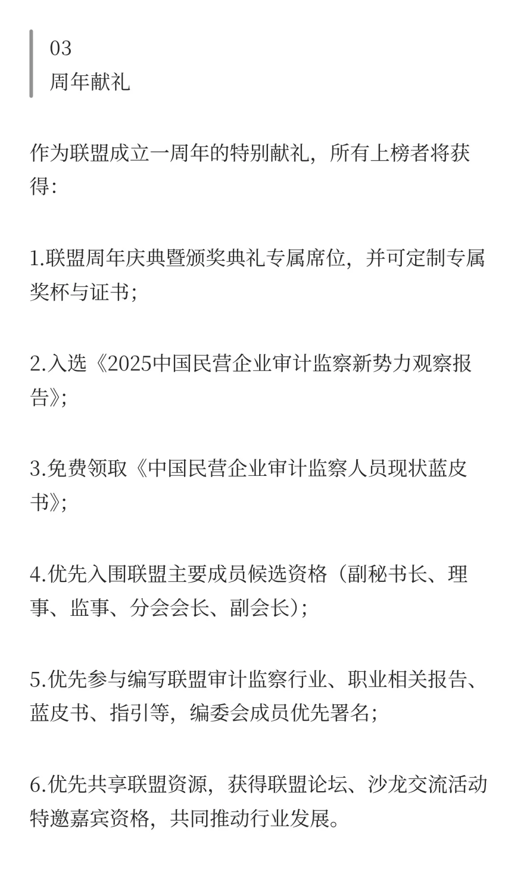 倒计时30天 |风起之时，谁是迎风者？