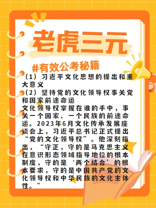 文化事业的建设与文旅产业的发展