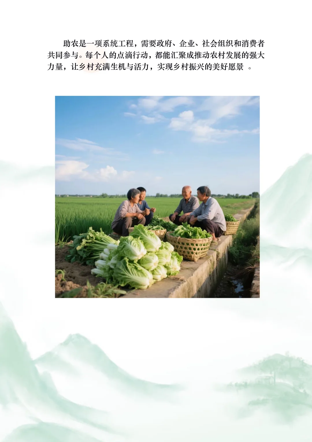 ?原来这些都是助农！一键解锁乡村振兴隐藏