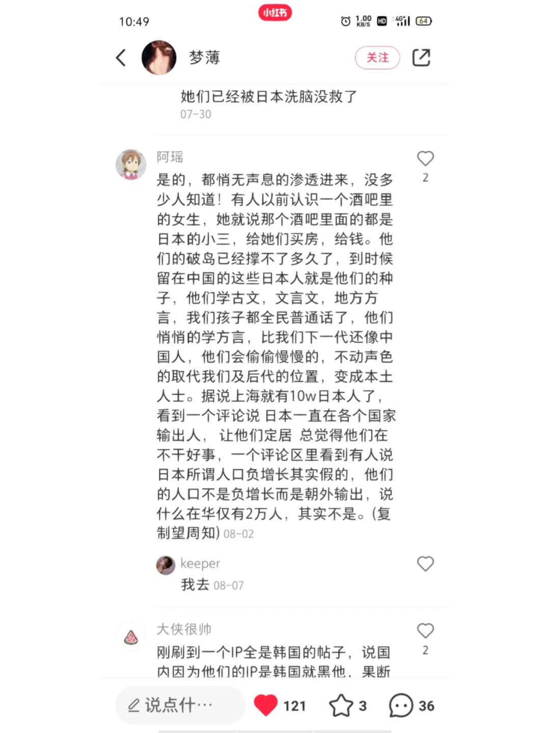 学习如何保护传统文化之非遗篇