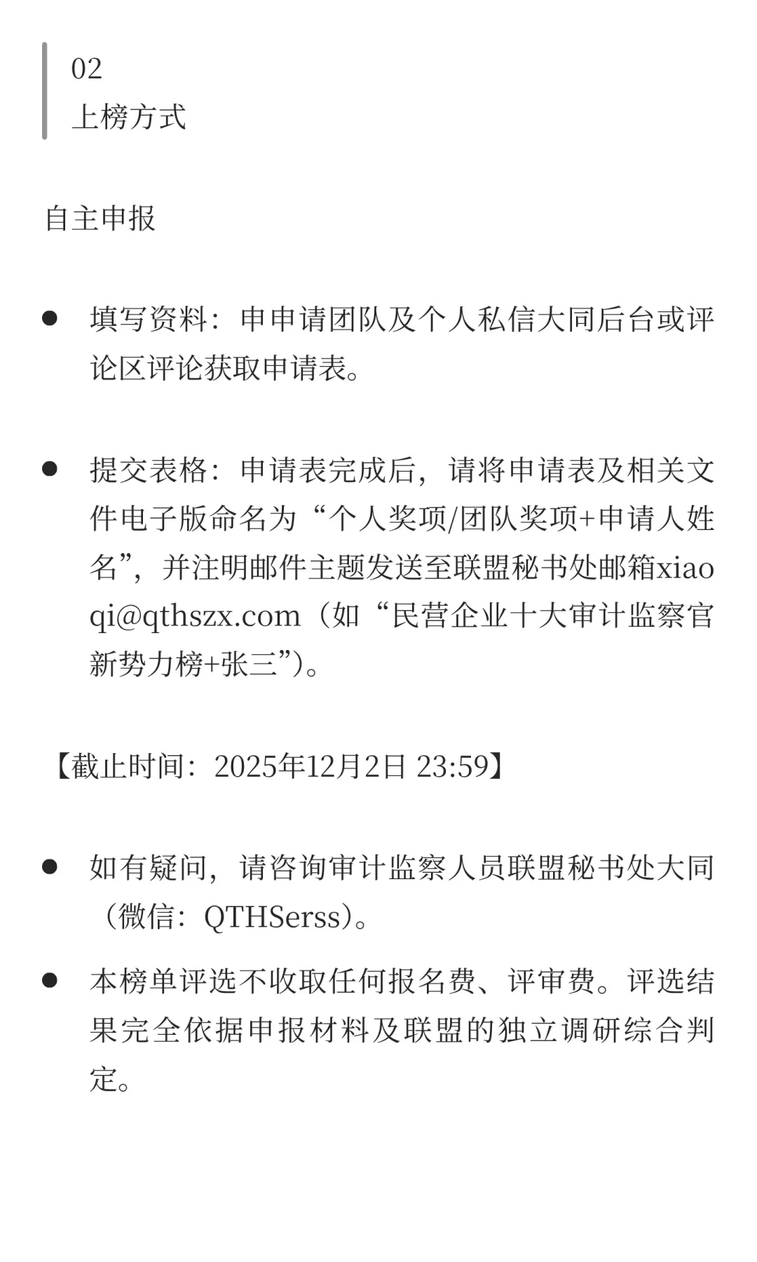 倒计时30天 |风起之时，谁是迎风者？