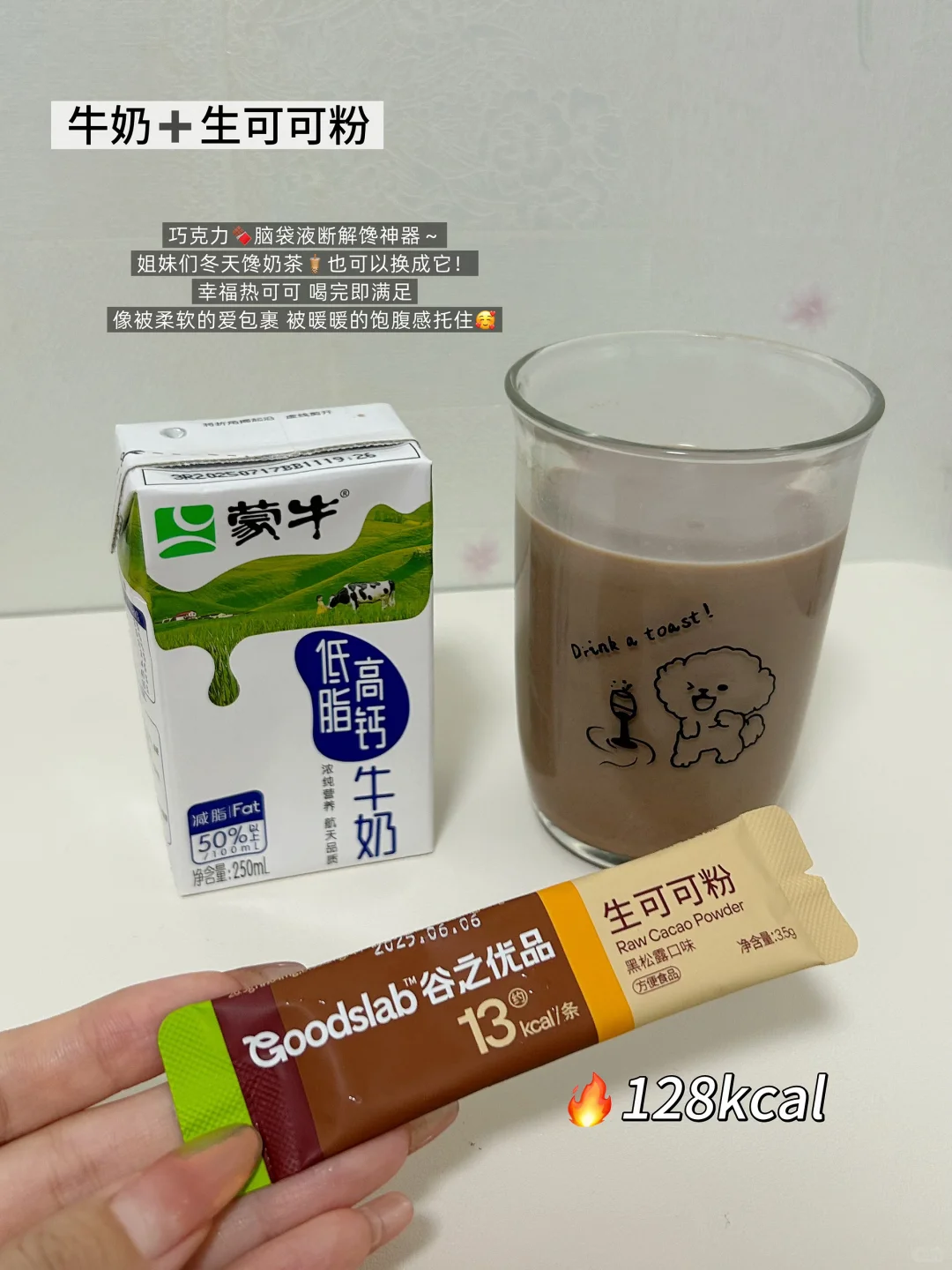 液断喝什么❗️管理期自用低卡饱腹饮品分享