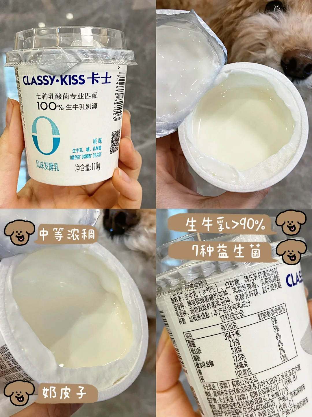 ?配料表干净的超市酸奶测评!!!