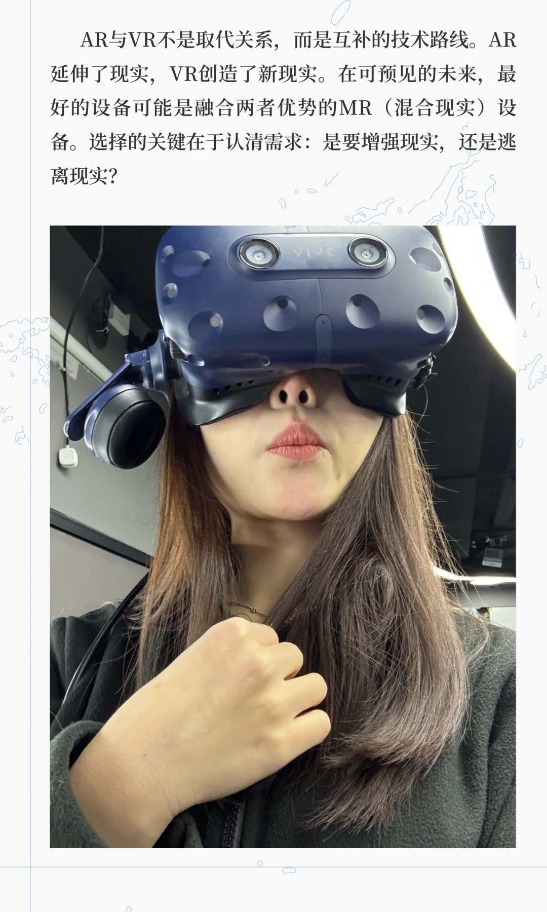 AR眼镜 vs VR头盔：谁将主宰下一代人机交