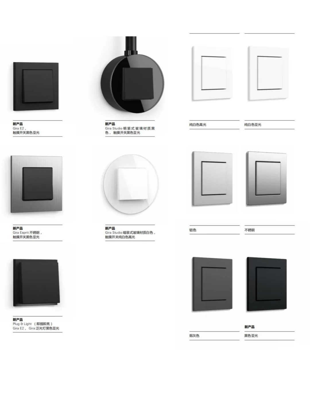 智能家居品牌推荐丨Gira德国制造百年传奇