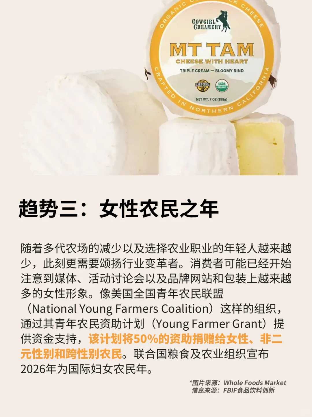 ?2026年食品行业趋势 未来消费密码