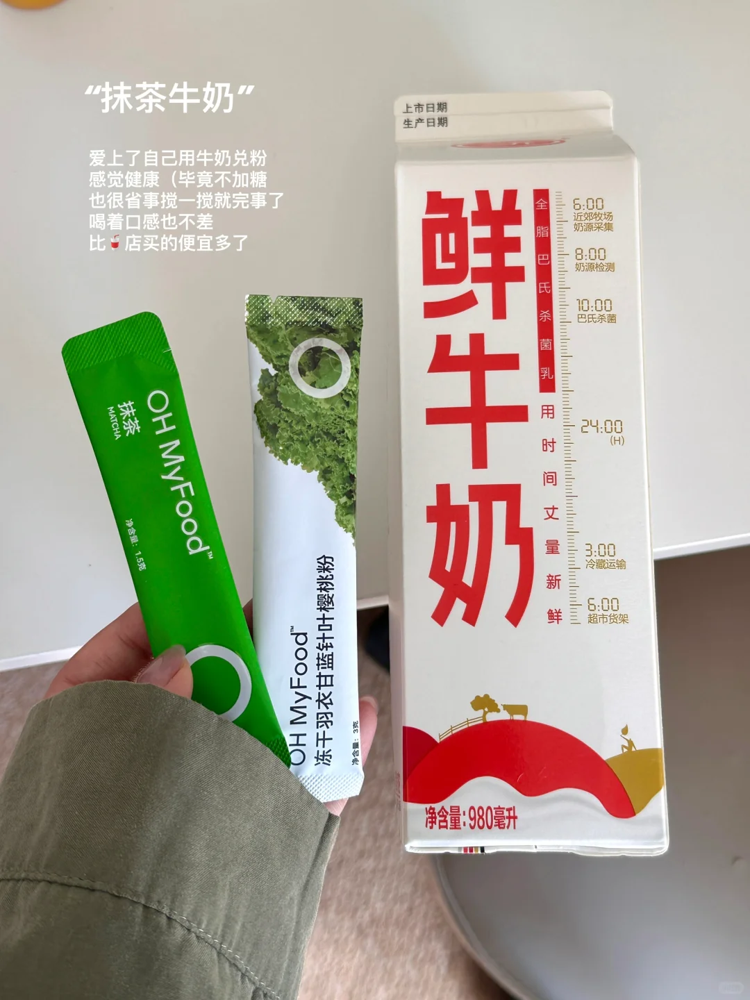 记录一下好喝的饮料们?