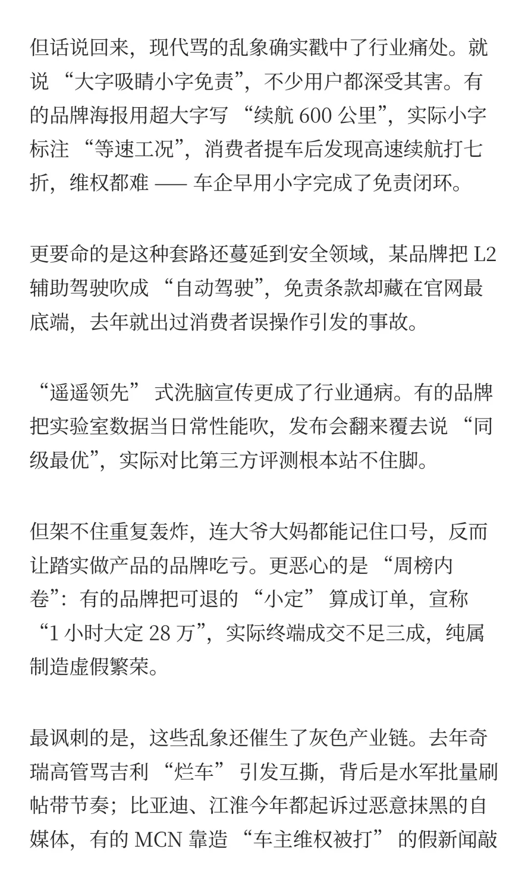 北京现代贴脸开大!友商:你报我身份证算了