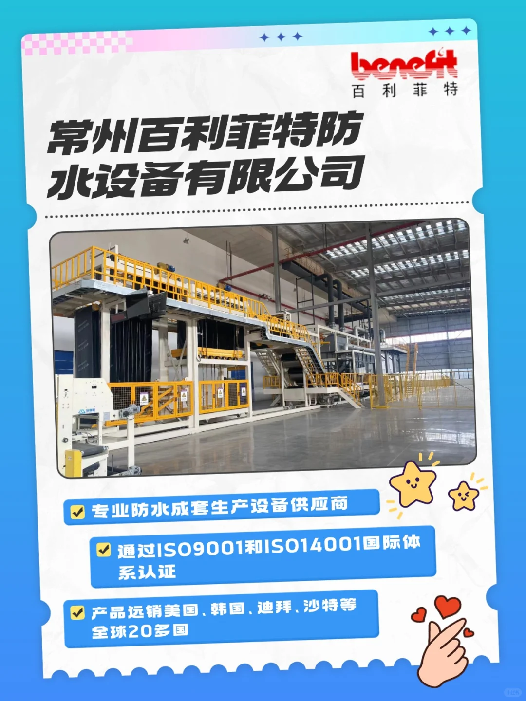 一天认识一个出海俄罗斯企业：百利菲特