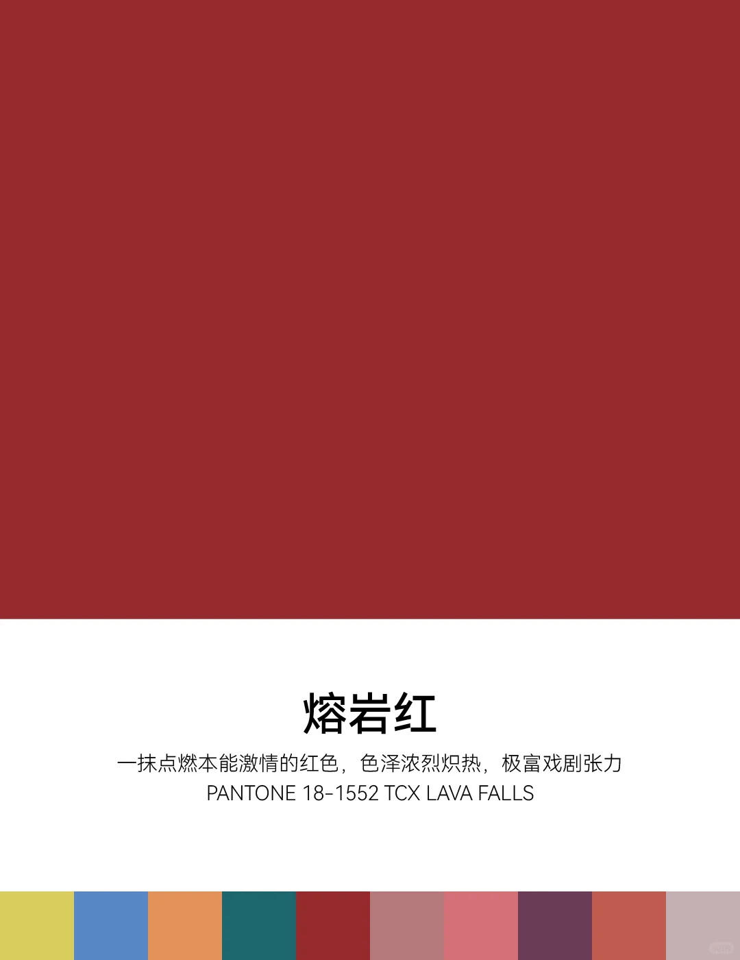 2026春夏纽约时装周PANTONE明装流行色