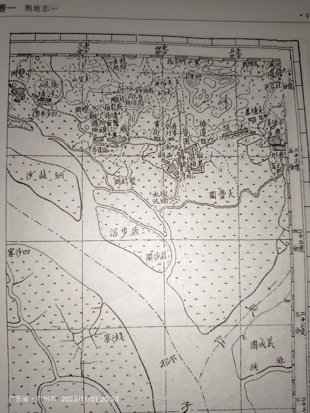 唐代文化研讨会论文集