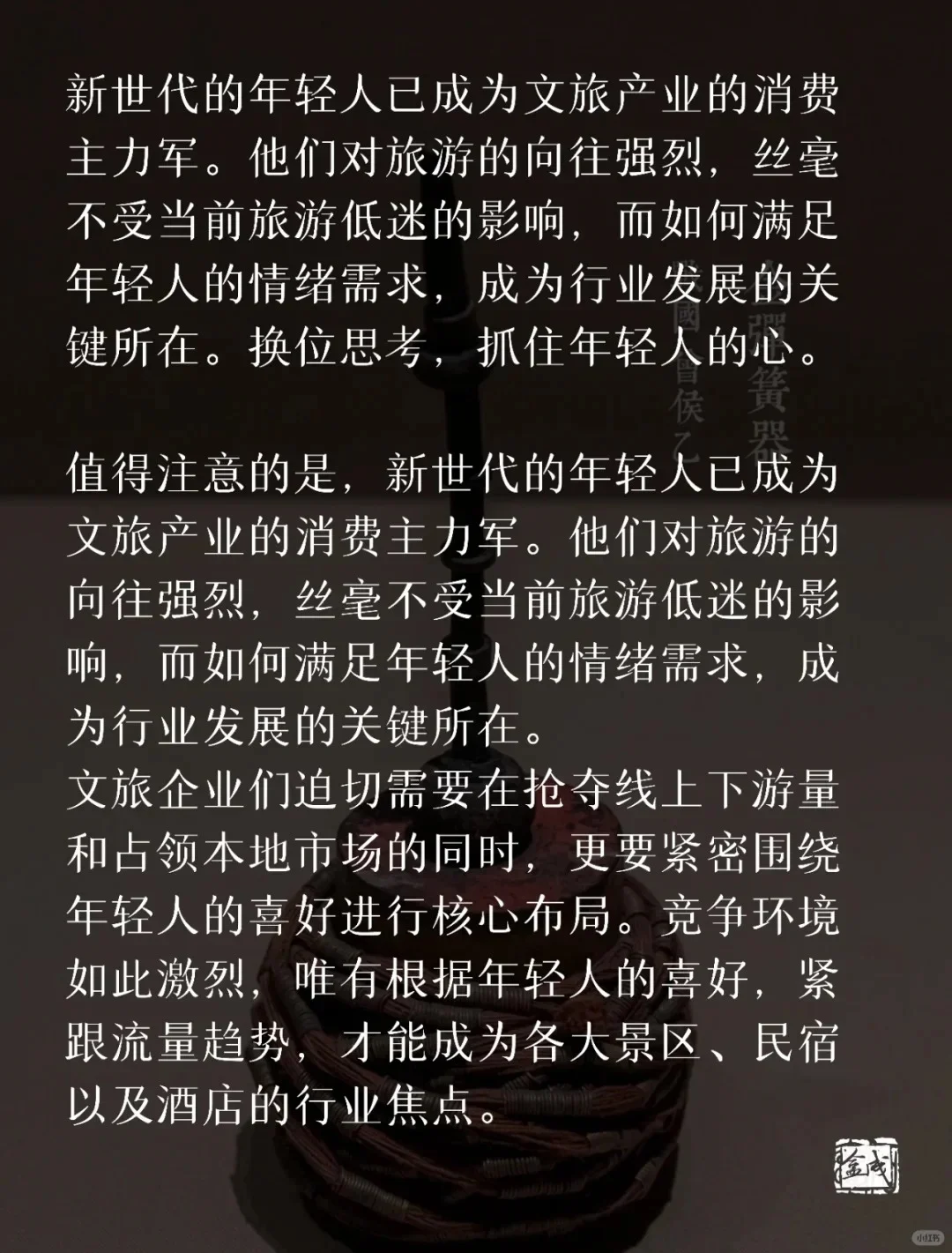 揭秘文旅产业的7大风口,情绪化主导市场!