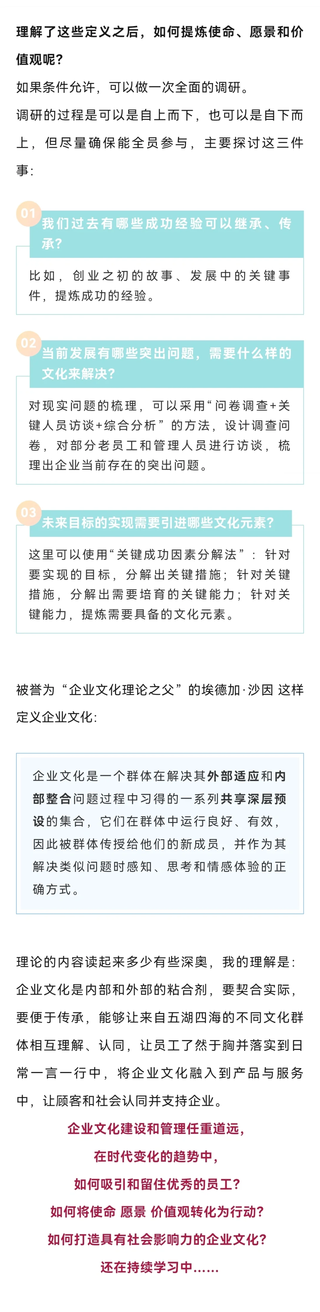 企业文化:如何提炼 使命 愿景 价值观