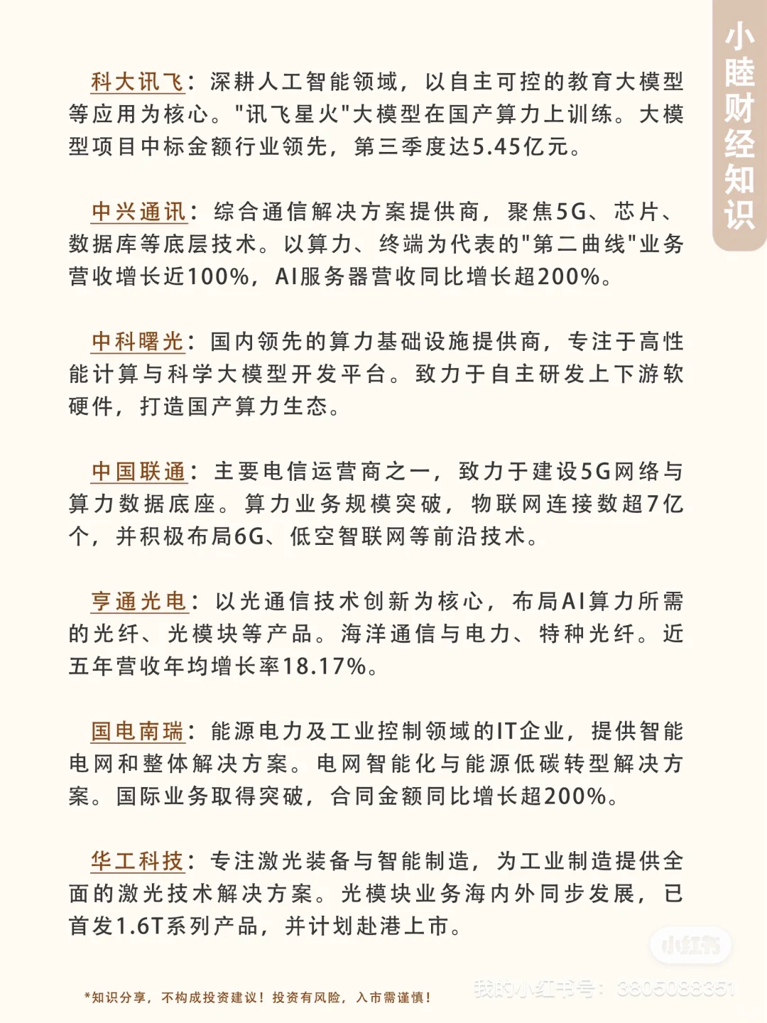 布局未来六大产业，建议收藏！！