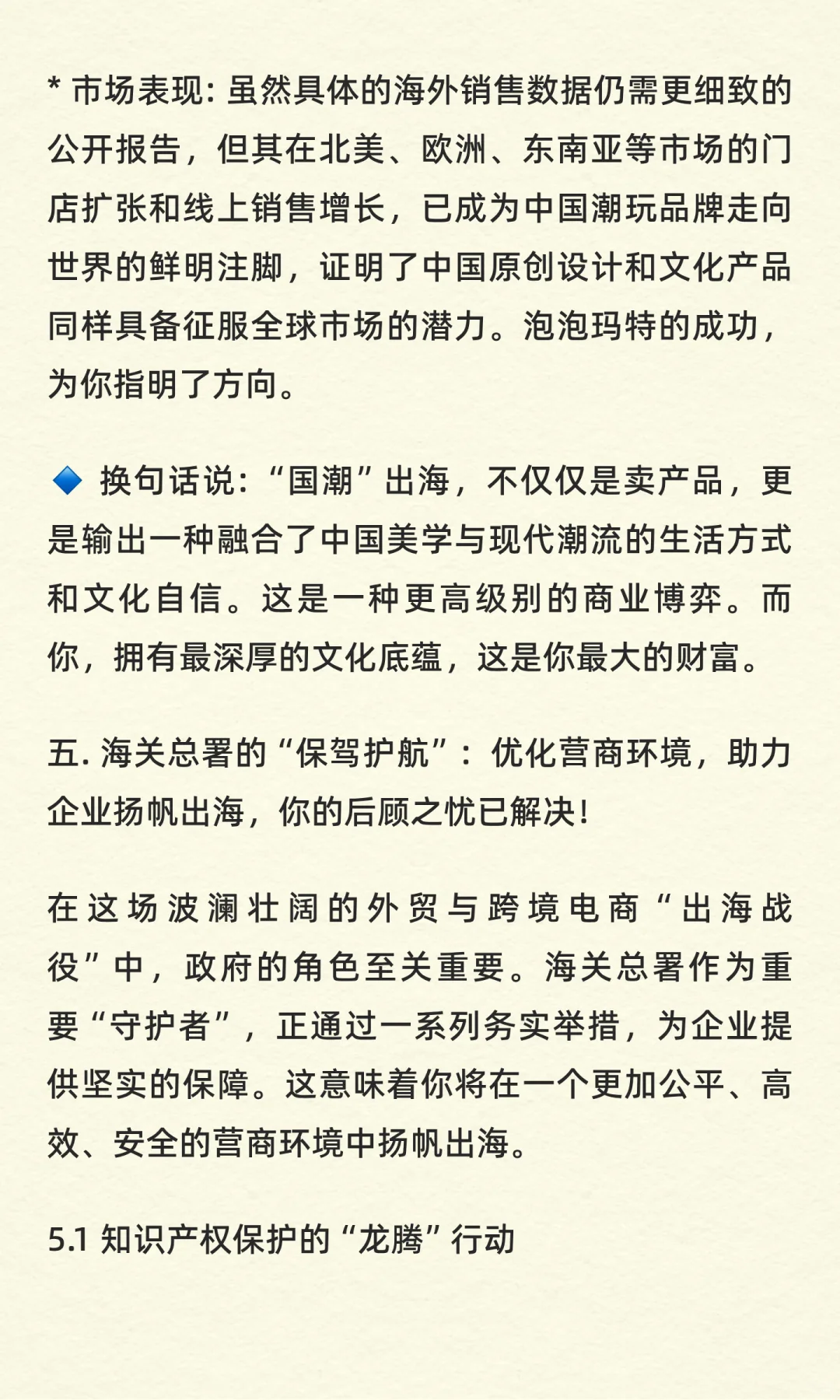 2.06万亿新风口已开!中国外贸逆势狂飙!