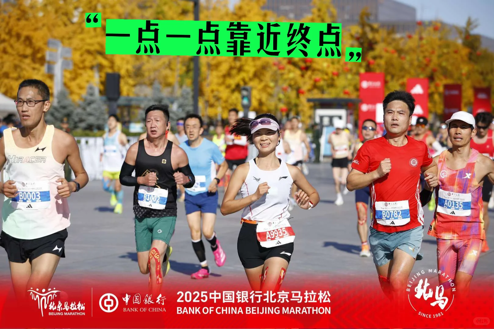 北马破三是最后的倔强了!