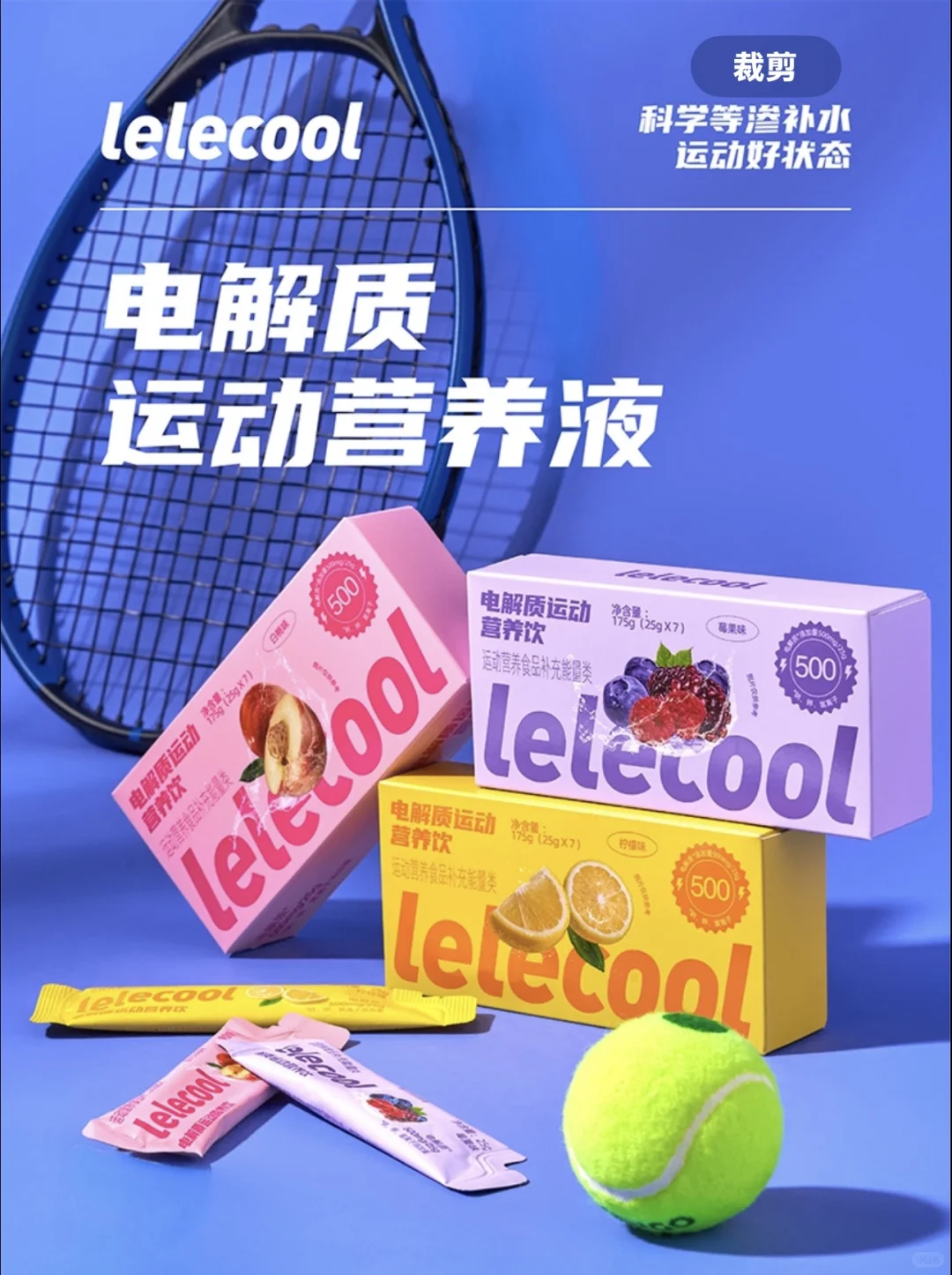 运动健身??️补水这样喝效率高!