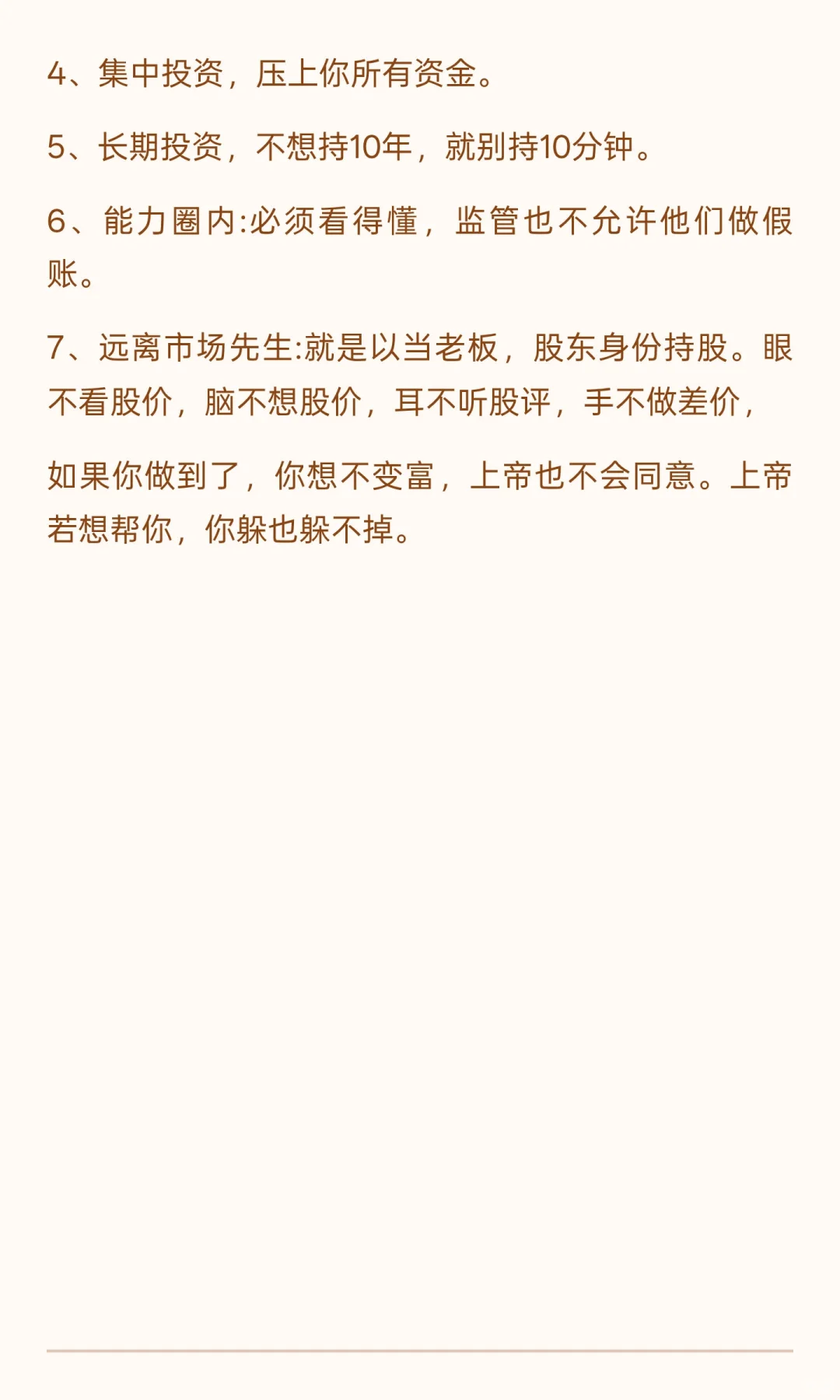 中国股市有没有可以价值投资的公司?