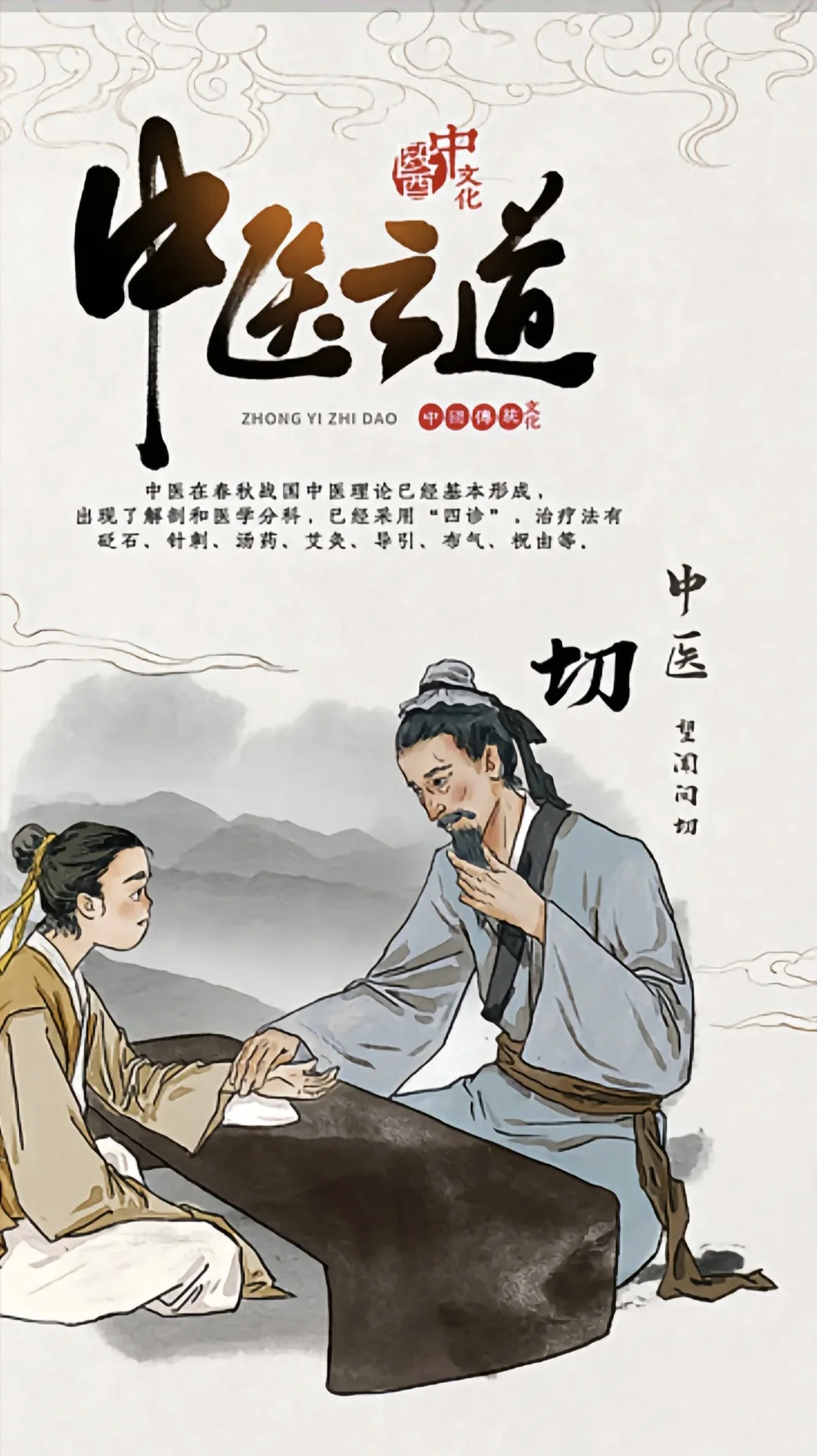 传承中医养生文化❗❗❗