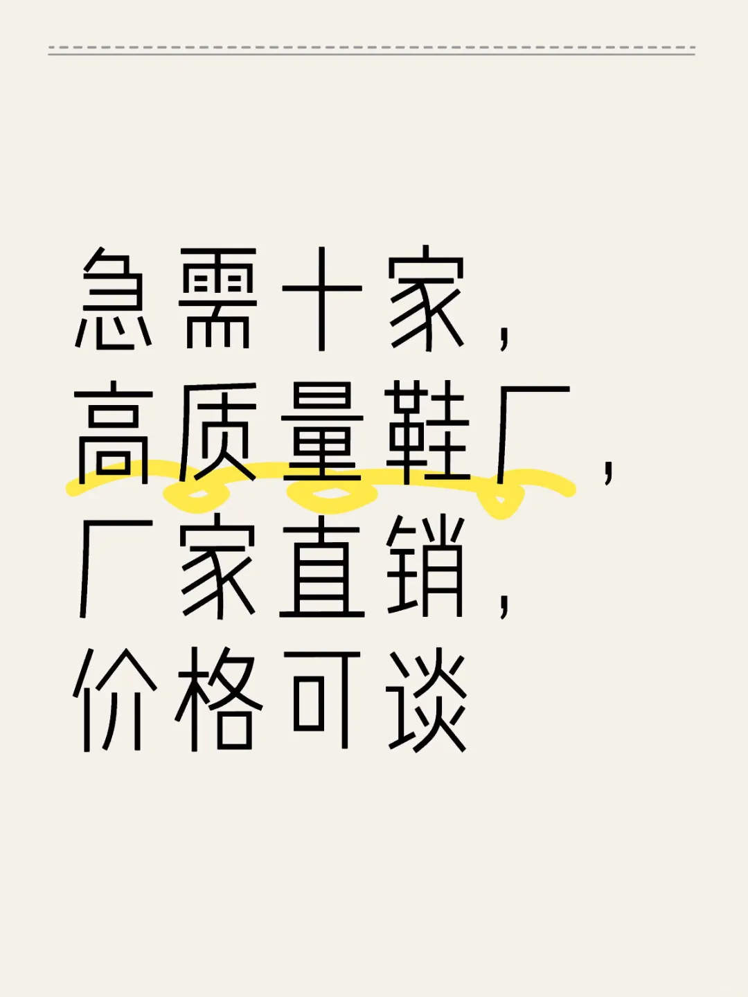 高质量鞋厂,厂家直销,价格可谈