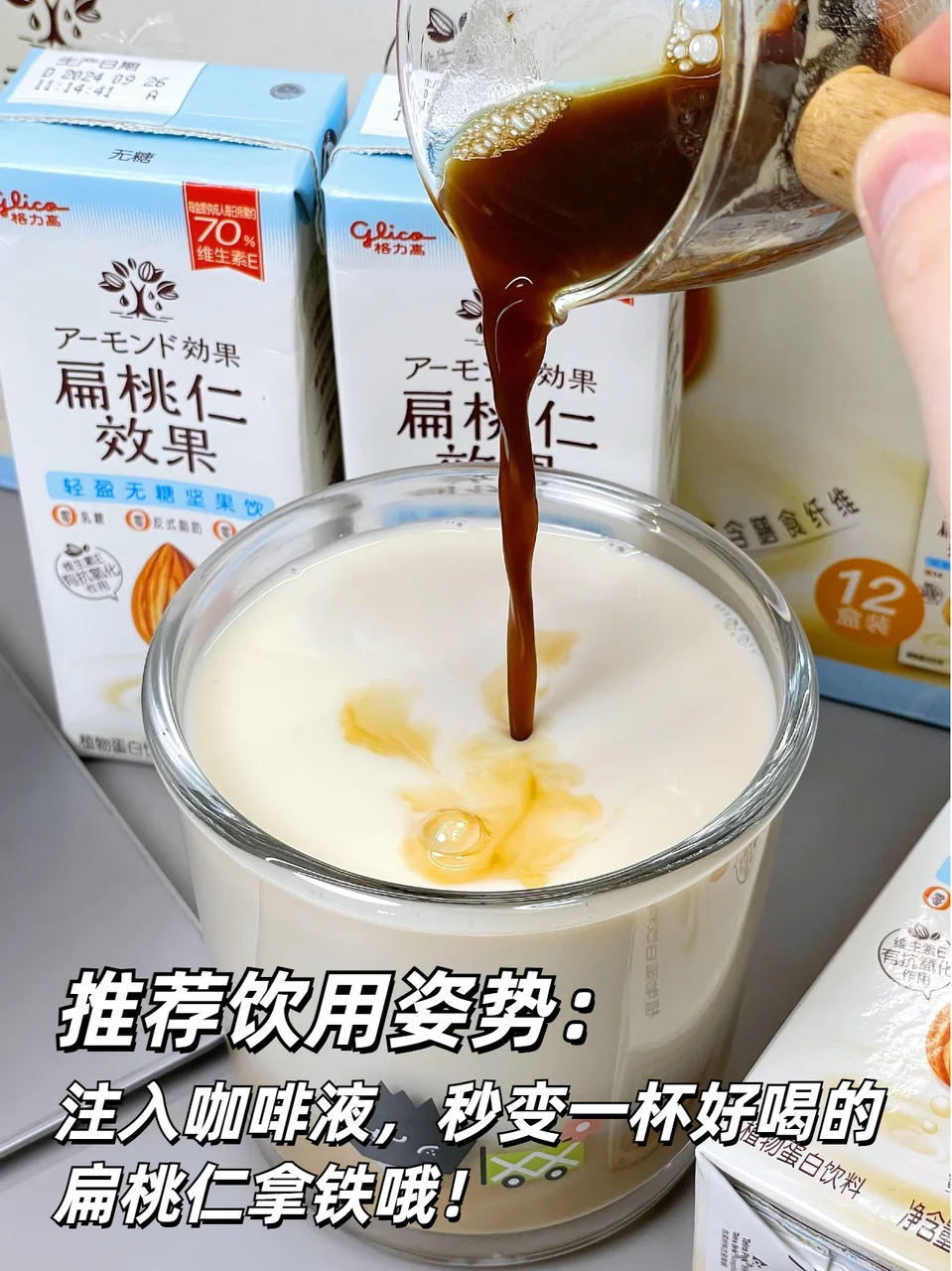 终于找到身材管理期的本命饮品了!!