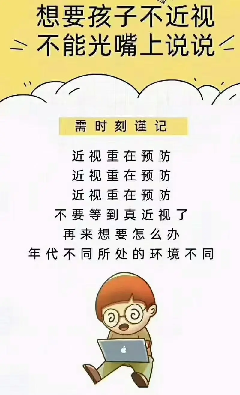 暑假一定要重视视力复查