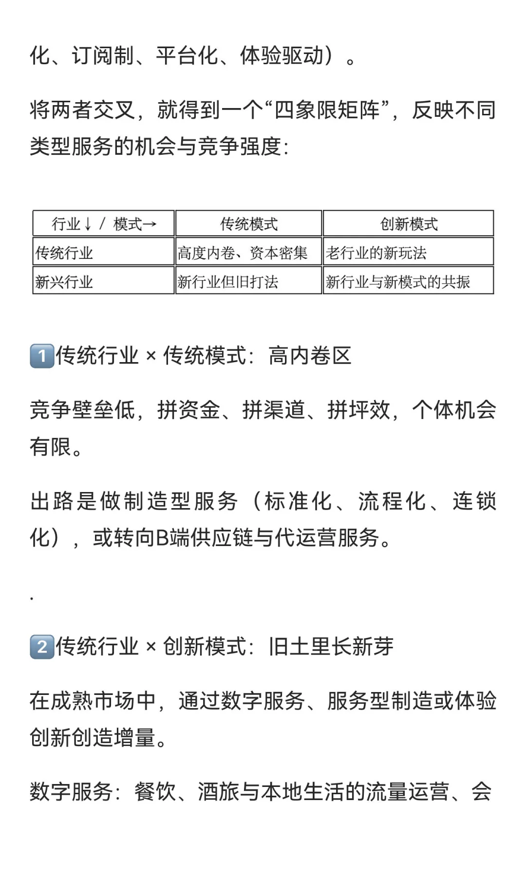 结合“十五五”看产业趋势与个人方向