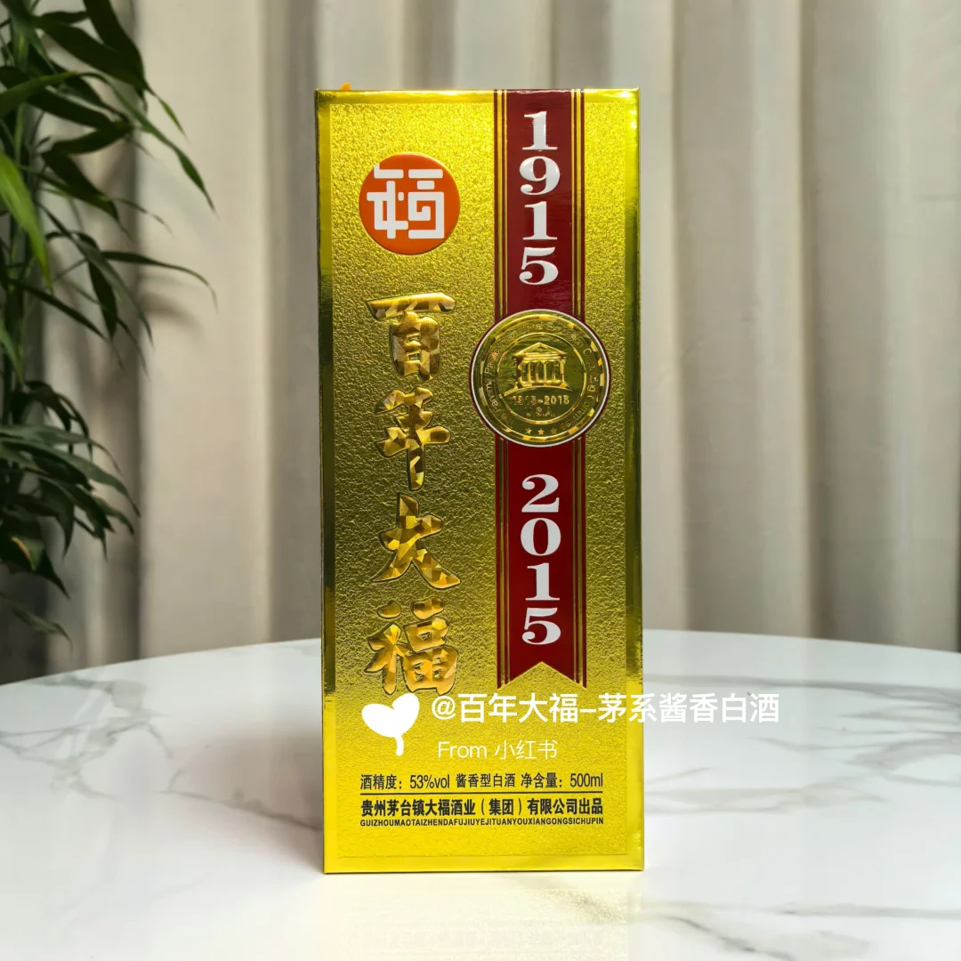 喝酒就喝纯粮食酒