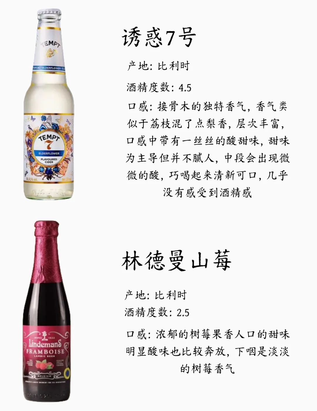 合适女孩子喝的果味啤酒