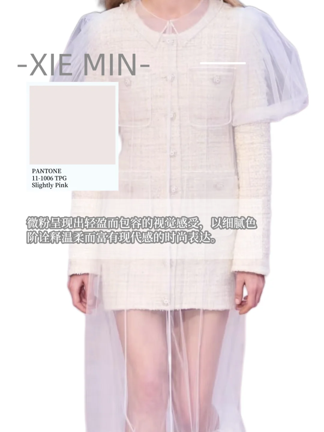 2026SS 关键流行色彩趋势 |柔和疗愈,及面料