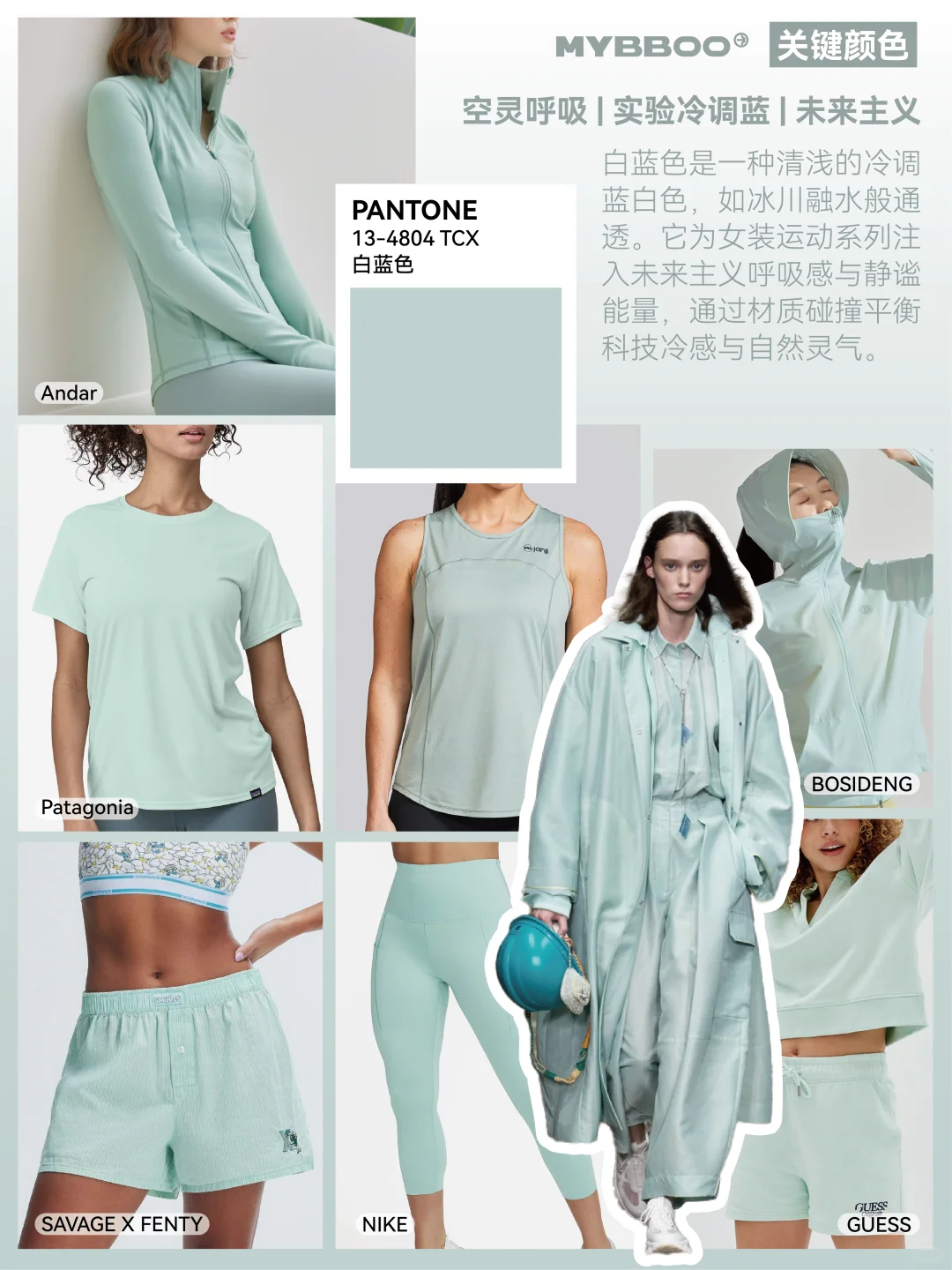 米兰2026运动户外色彩实验！自然实验室穿搭