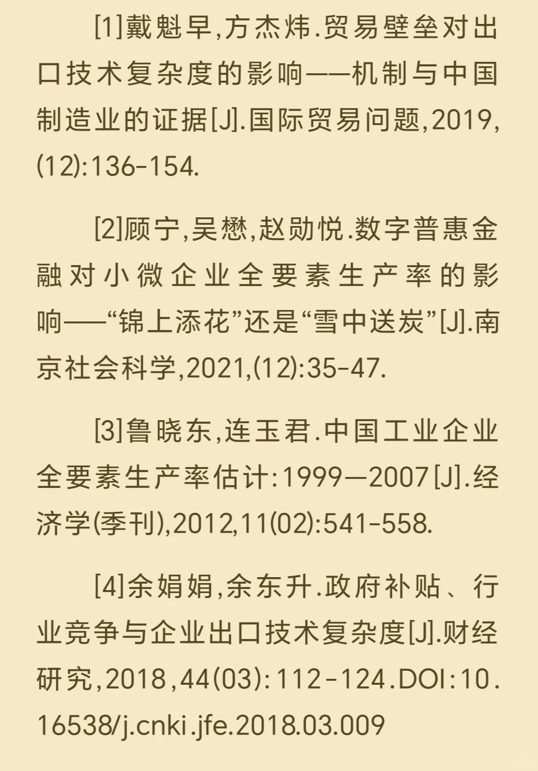 制造业出口竞争力数据