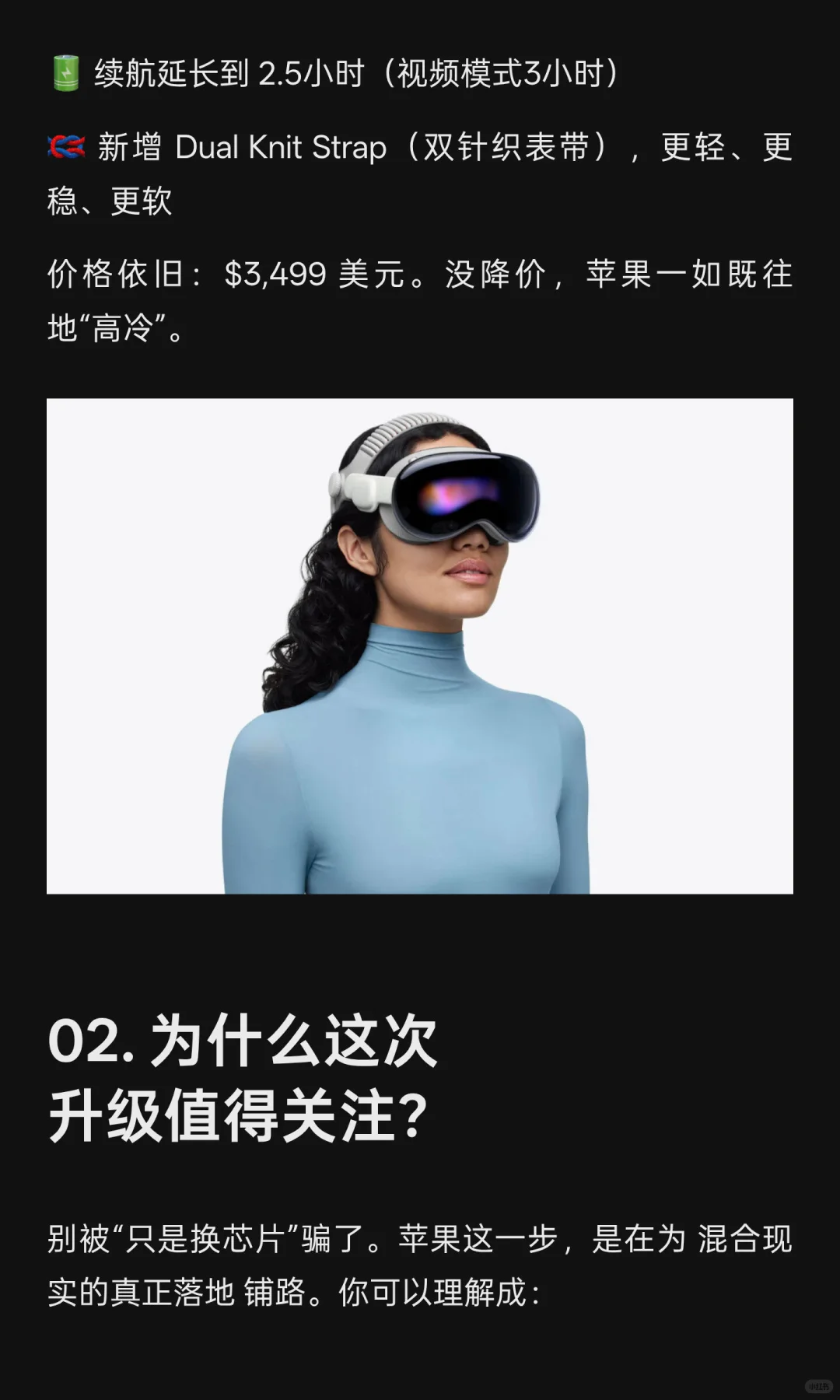 苹果M5 Vision Pro升级背后真正的战略意义！