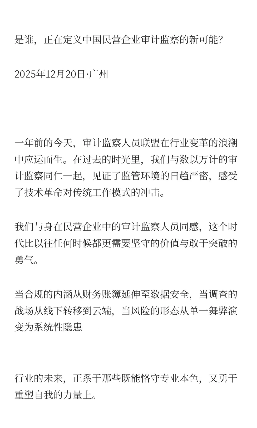 倒计时30天 |风起之时，谁是迎风者？