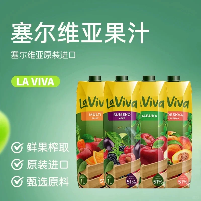 进口 塞尔维亚果汁