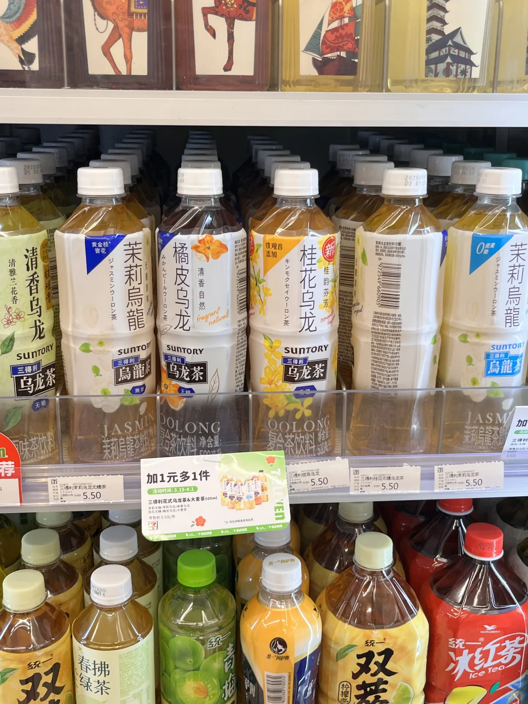 羊毛合集 | 711清爽饮品大合集?