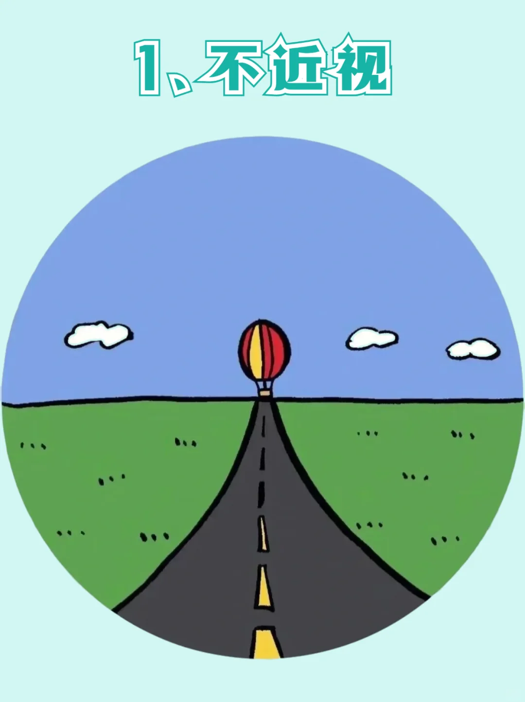 实测超准‼️3秒测出你的近视度数