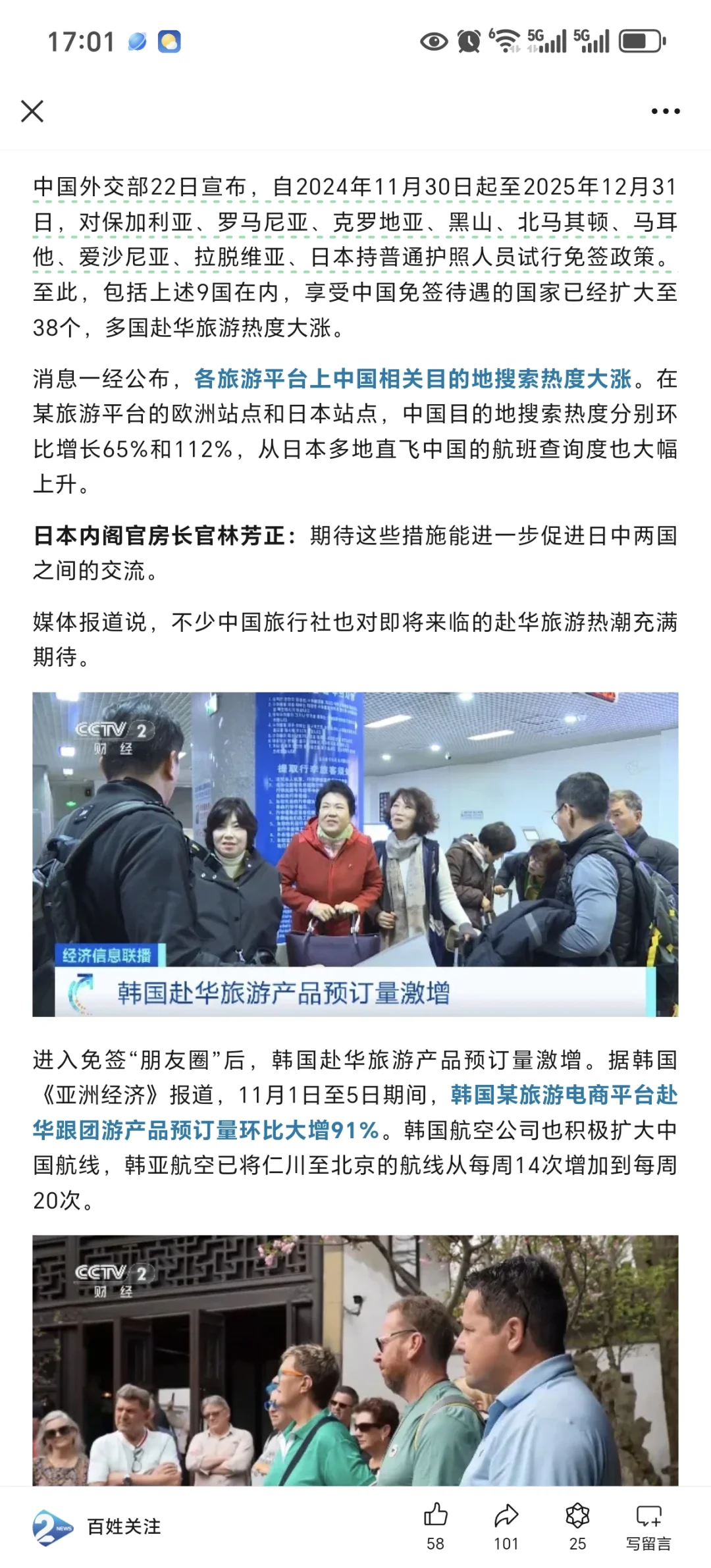 邯郸大力发展文旅产业！