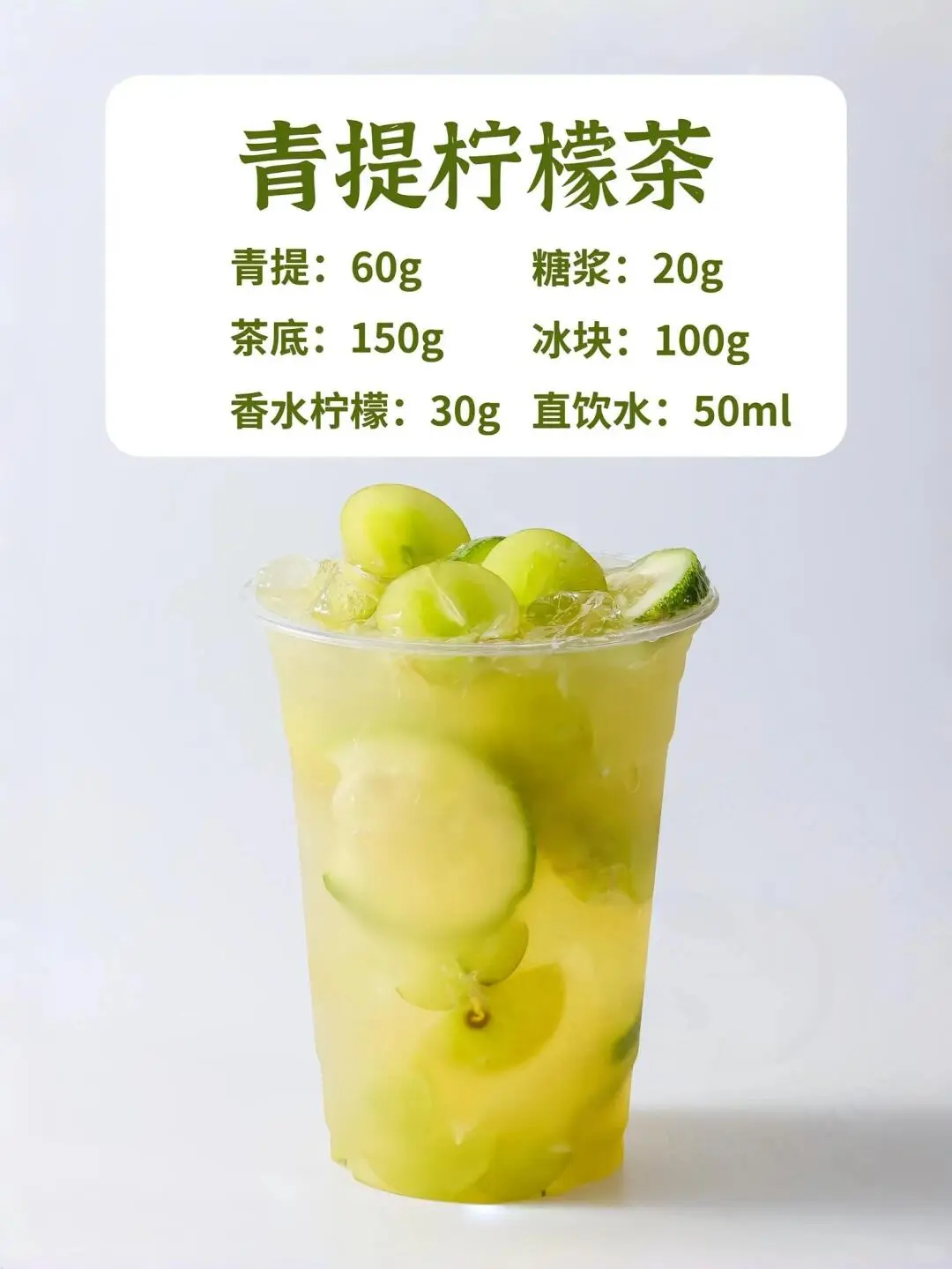 整个夏天的果茶这么喝它不香吗‼️