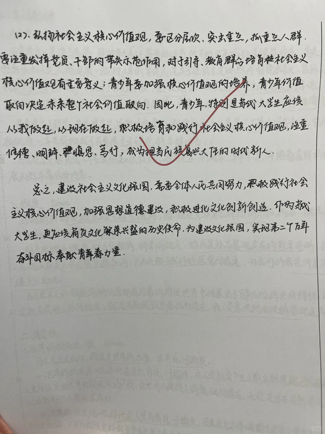 论述如何建设文化强国