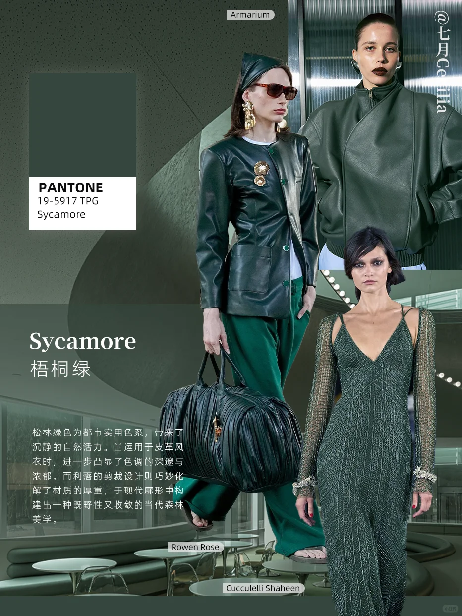 26春夏色彩趋势✨跨季中性色奠定时尚基石