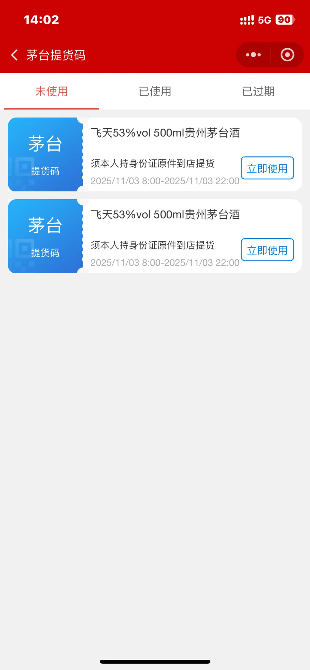 茅台坚持快一年了,今年的终于来了