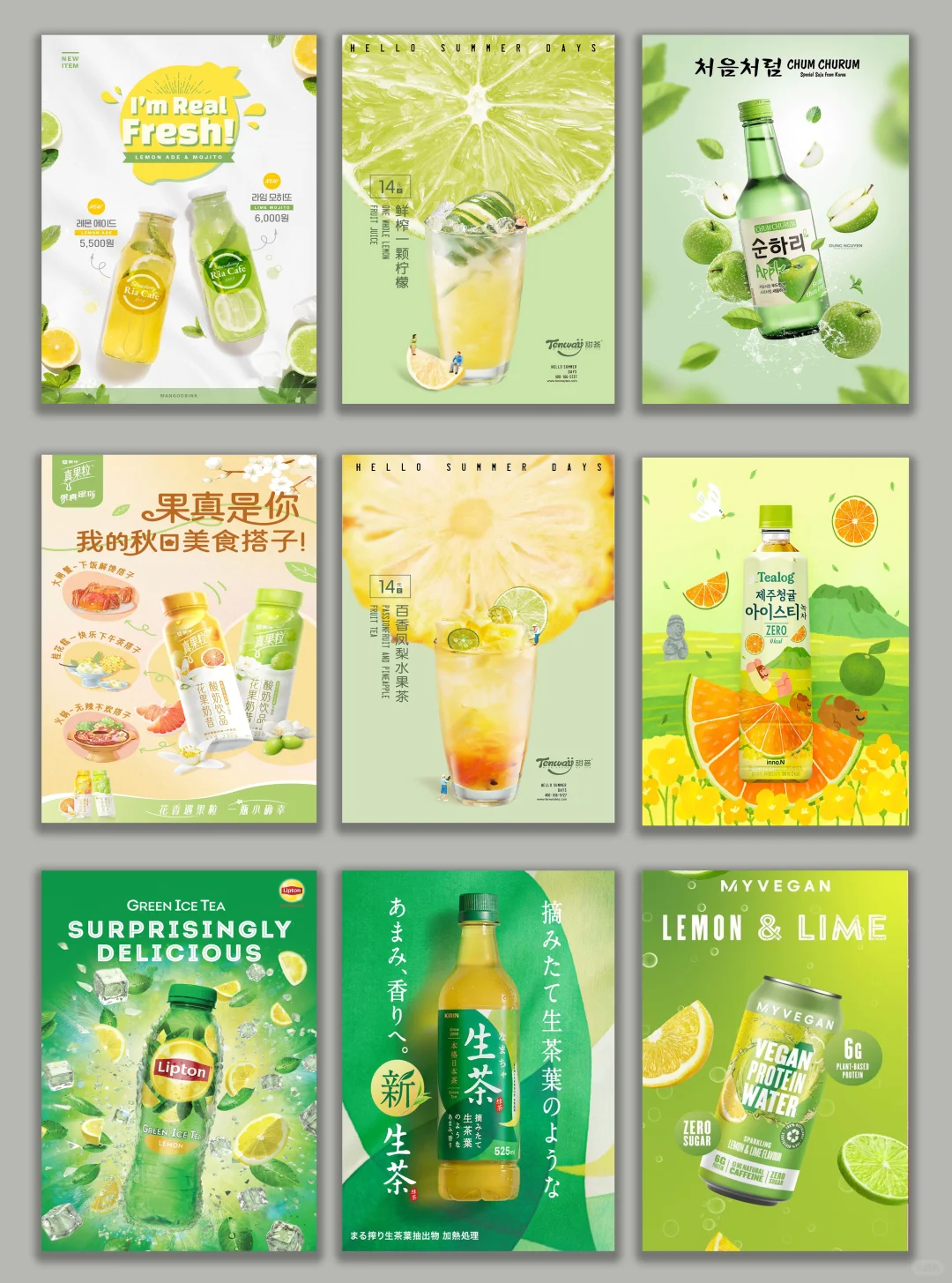 审美提升系列｜饮品海报色系美学｜13