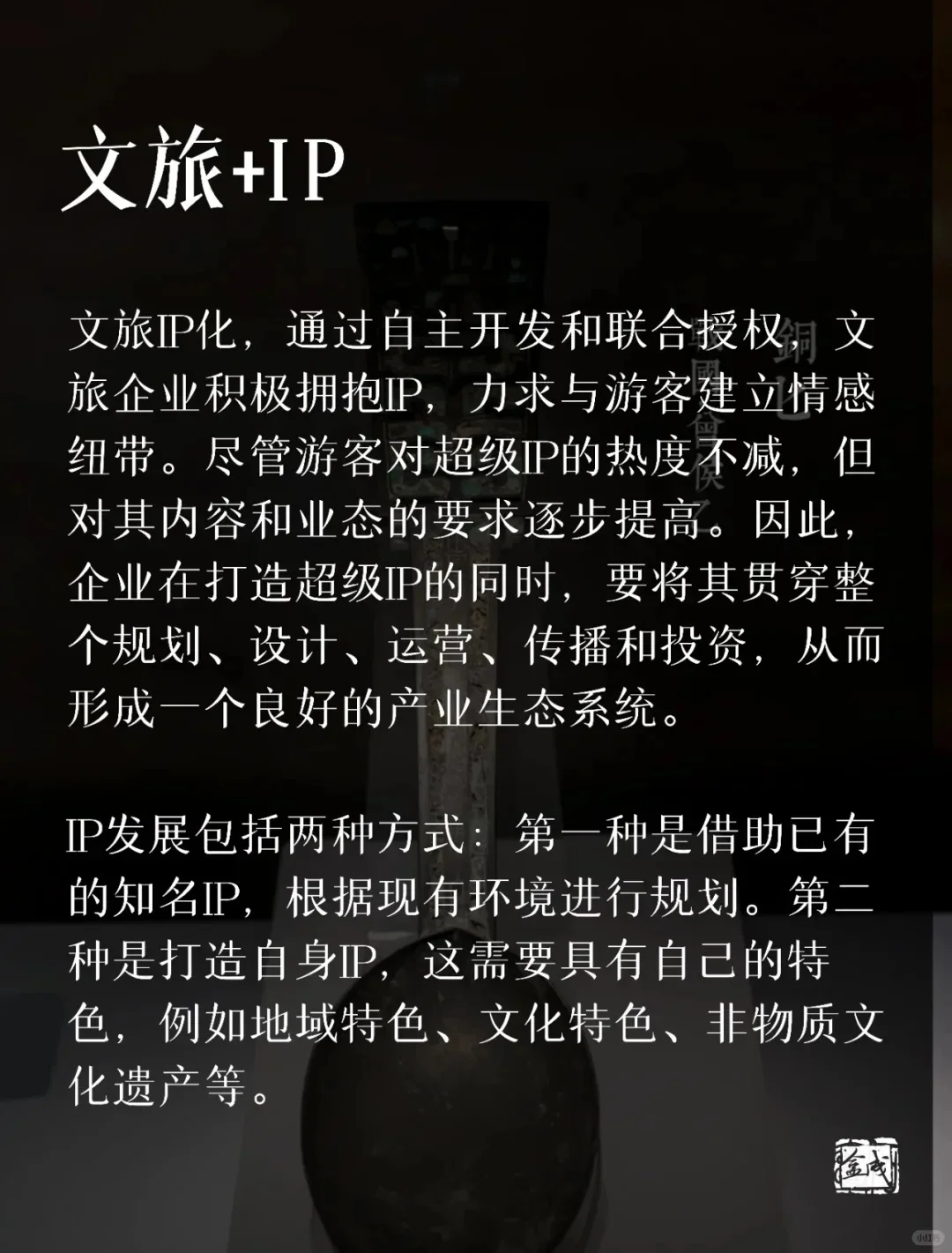 揭秘文旅产业的7大风口,情绪化主导市场!