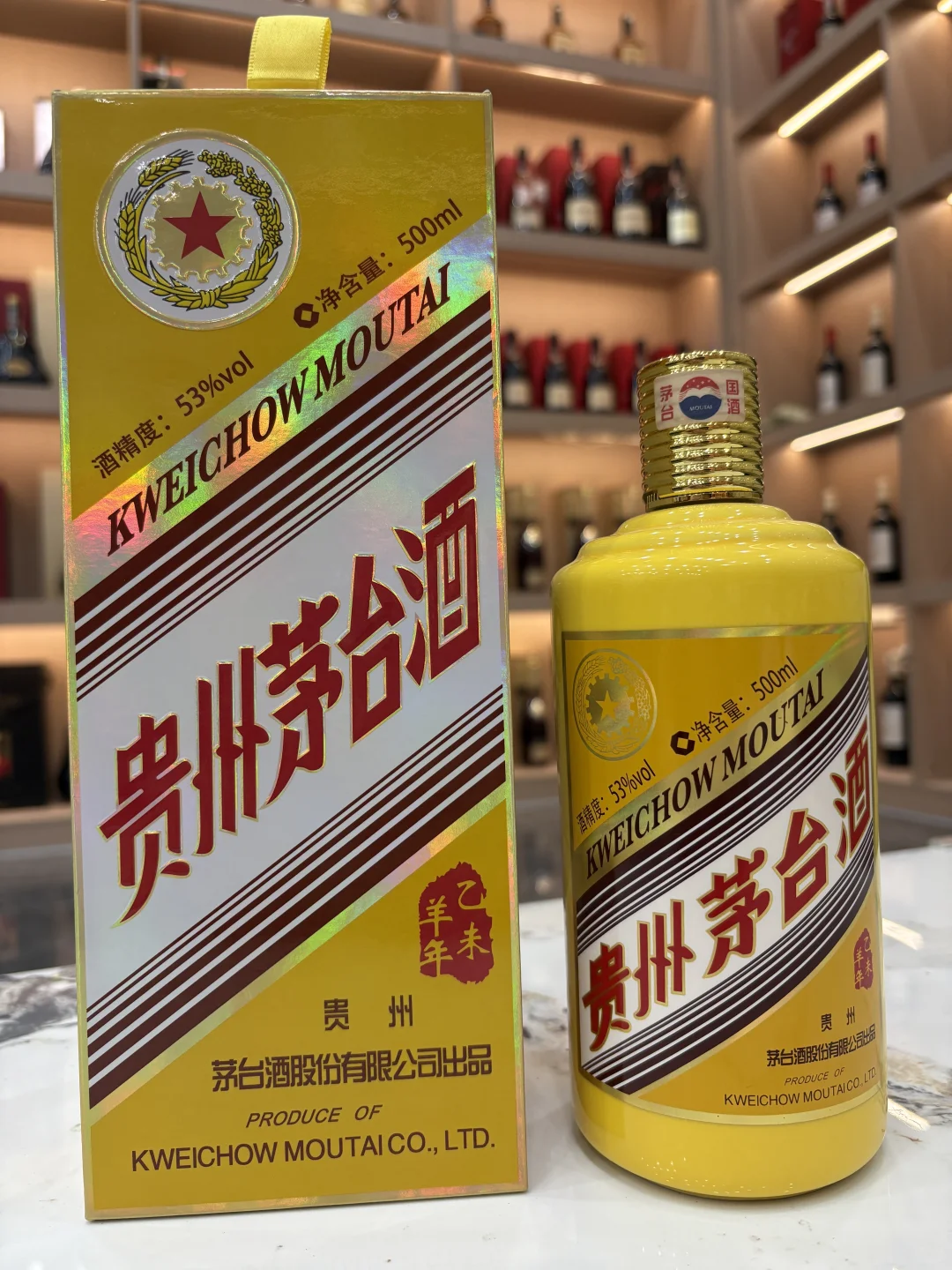 羊年茅台太顶了！闲置名酒速来变现?