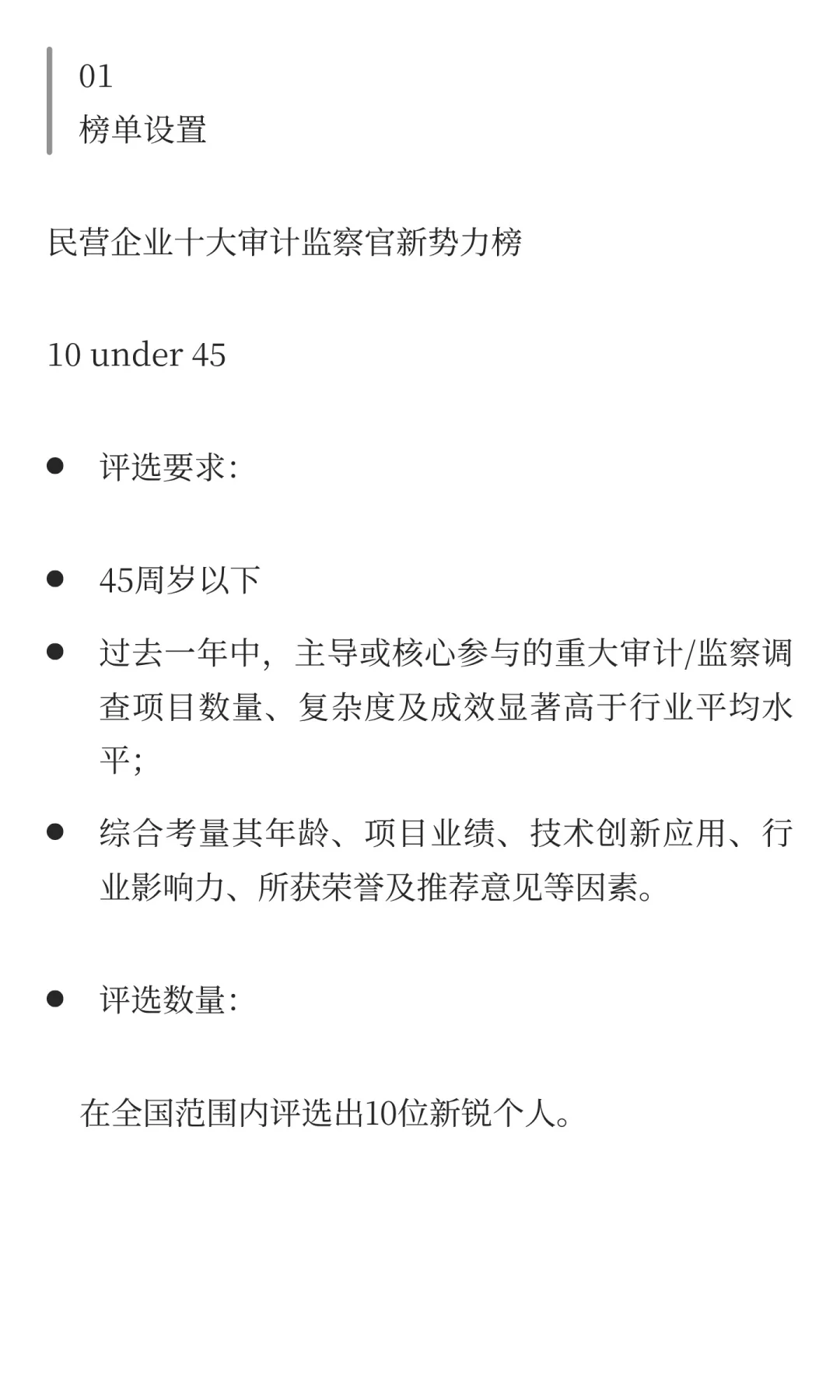 倒计时30天 |风起之时，谁是迎风者？